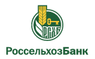 Банк Россельхозбанк в Почекуево